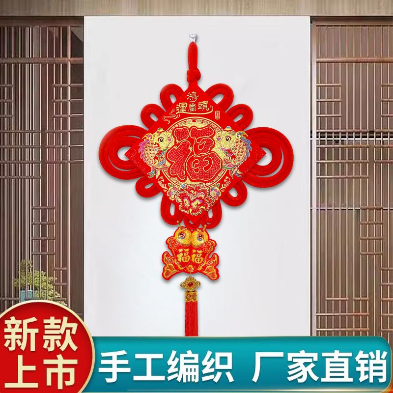【亏本做销量】2024龙年新款中国结春节客厅挂件装饰大红中国结