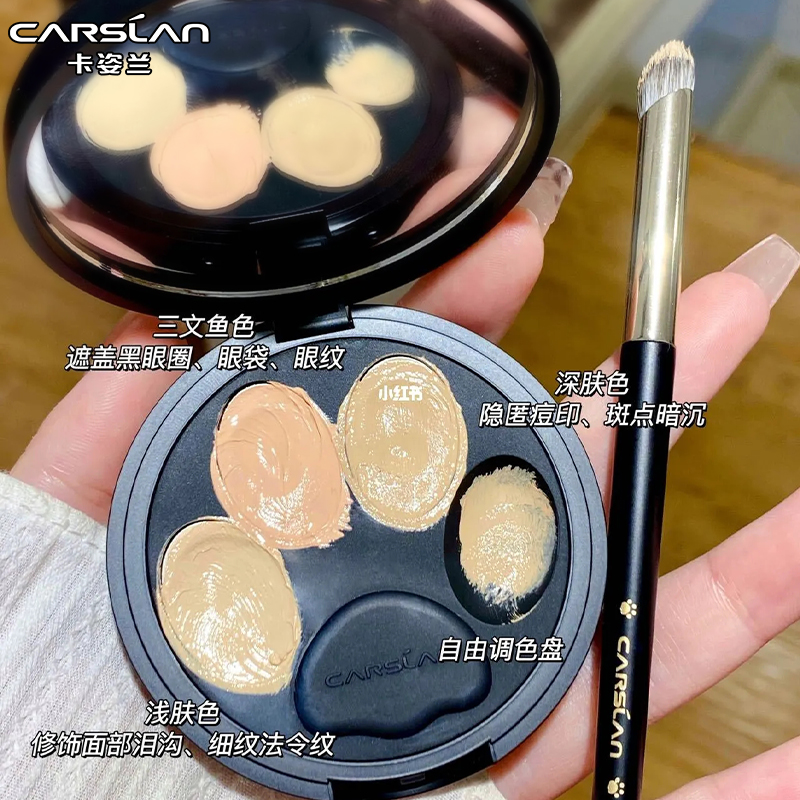 卡姿兰小夜猫遮瑕膏三色遮瑕盘遮暇脸部遮盖斑痘印泪沟黑眼圈滋润