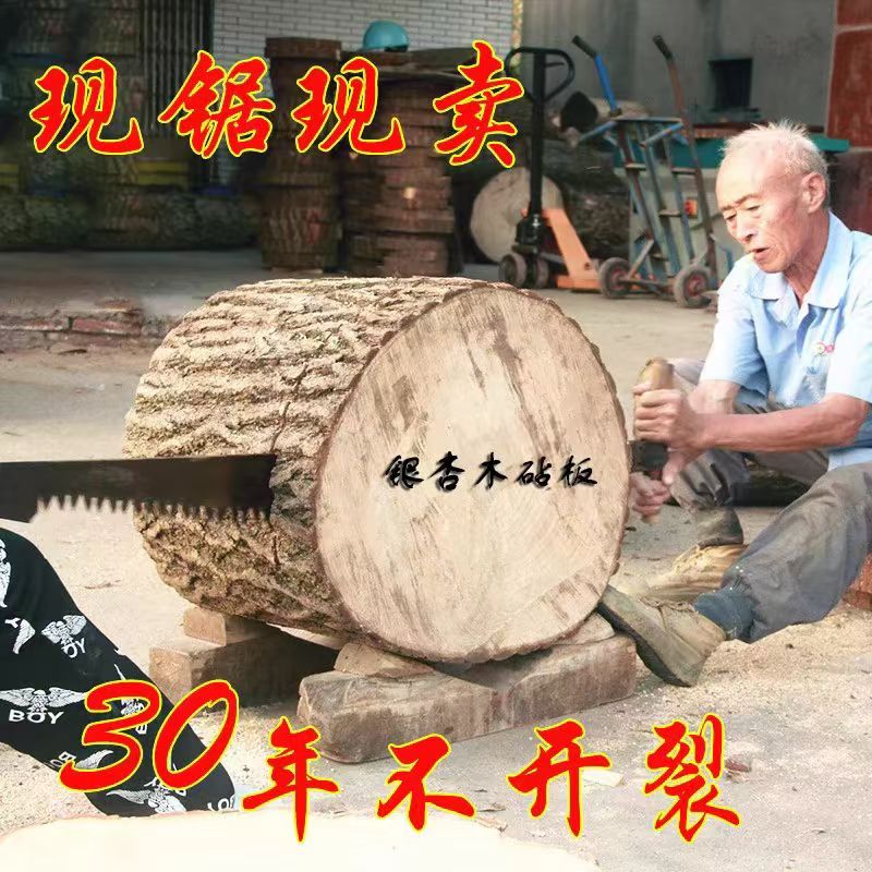 银杏菜板整木横切带皮自然圆家用商用砧板菜墩不掉削不掉渣不伤刀