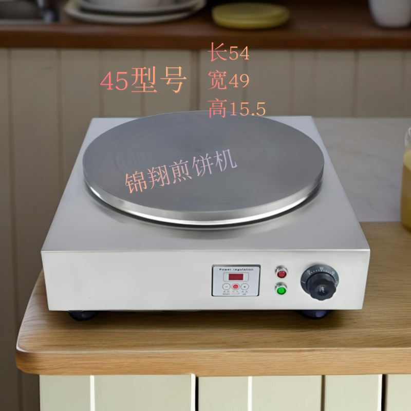45变频+控温+风扇电恒温加厚铸铁家用商用均可杂粮机煎饼鏊子
