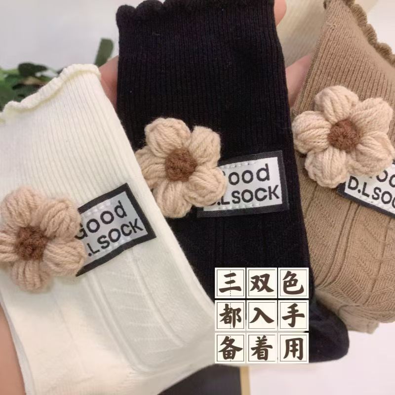 爆款中筒韩版立体花朵外穿女棉袜子冬袜女学生袜甜美风洋气不起球