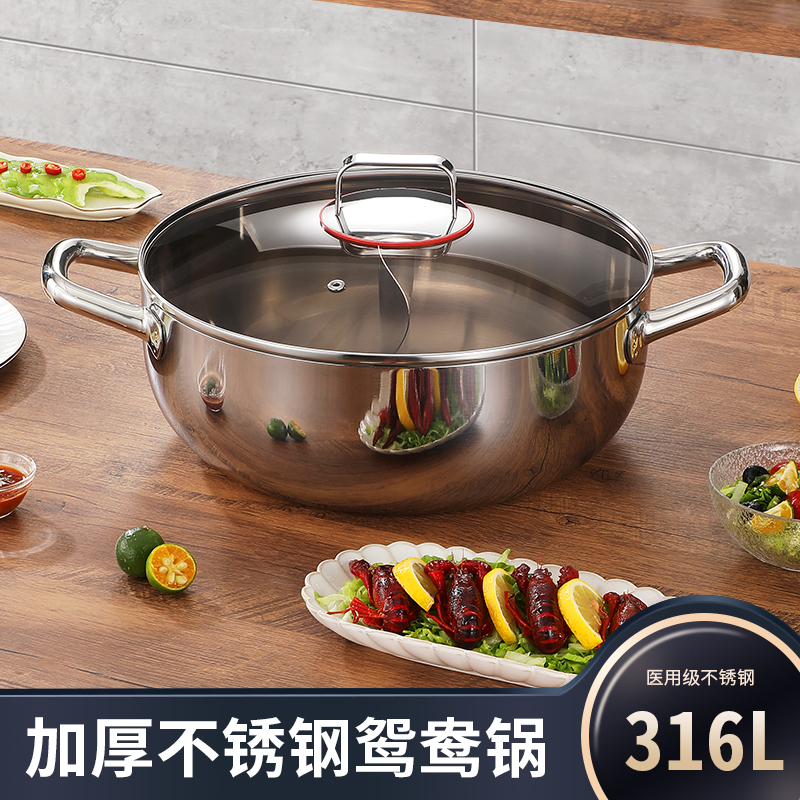 316不锈钢火锅家用电磁炉专用双耳大容量耐用燃气灶加厚鸳鸯火锅