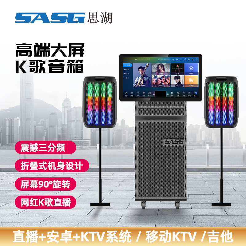 欧普乐思胡系列家用户外三件套3D立体环绕一体机大屏折叠式唱歌