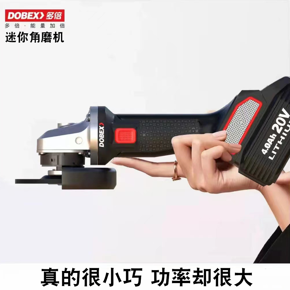 多倍迷你无刷充电角磨机电动多功能短小磨光机锂电打小型切割工具