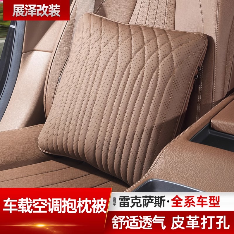 适用于雷克萨斯RX350h多功能抱枕空调被ES200NX260汽车内饰腰靠垫