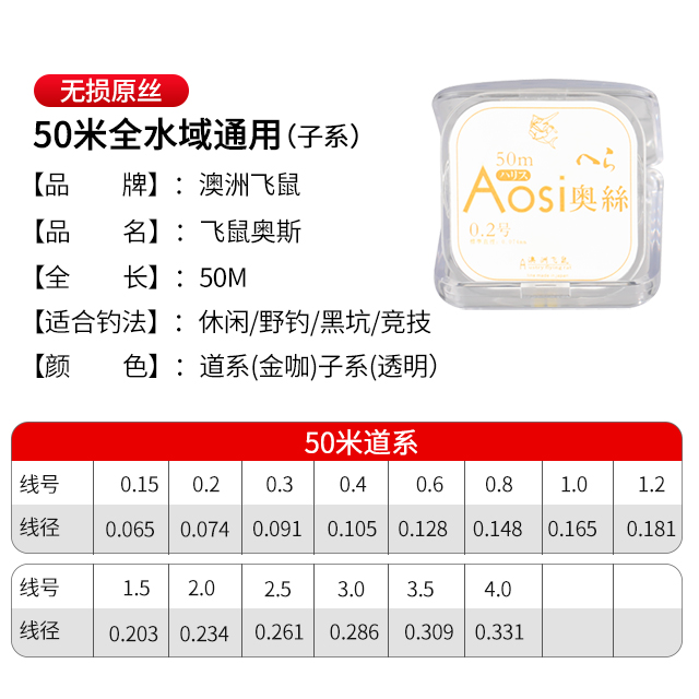 澳斯50米主线子线精品线钓鱼线