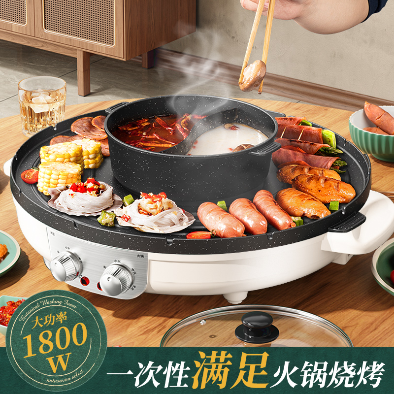 家用多功能烤肉火锅一体锅无烟烤肉电烤盘烧烤烤肉涮烤一体锅烤盘