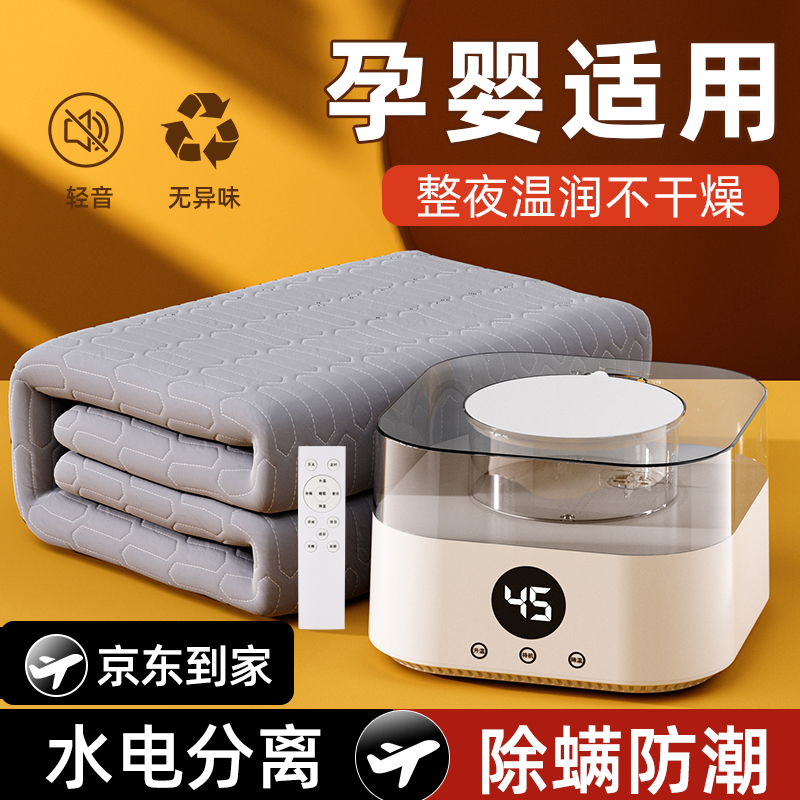 水暖毯水暖电热毯除湿双人恒温调温舒适床垫安全水润不干燥水热毯