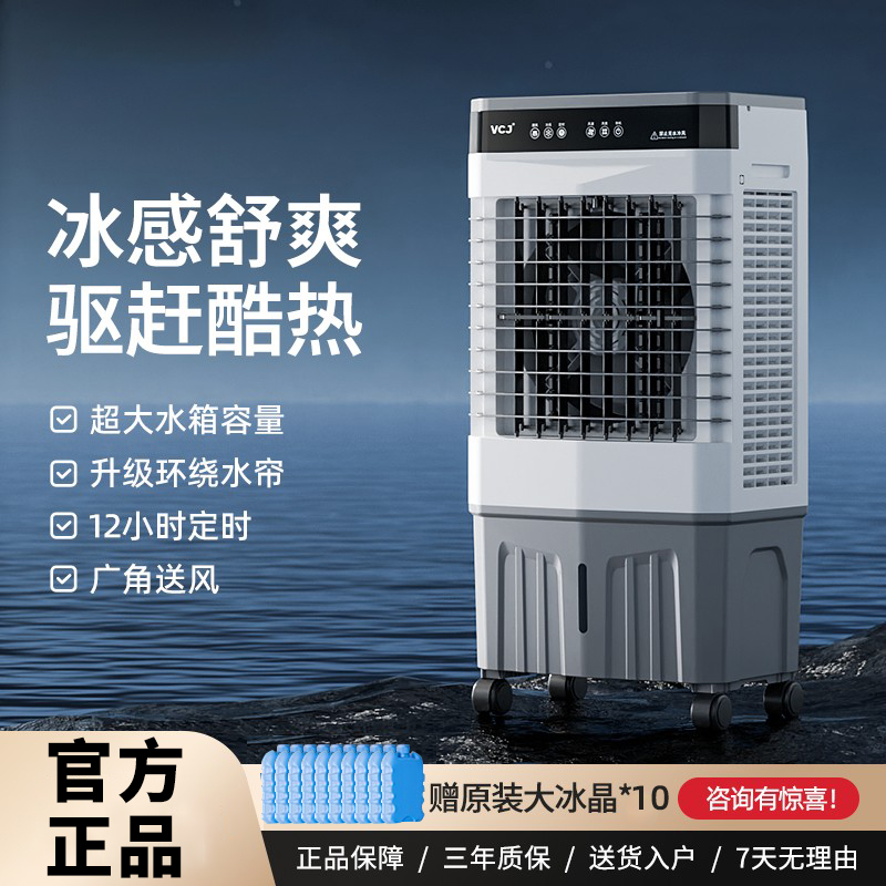夏天工业冷风机空调扇移动强力制冷风扇大型厂房商用饭店水冷空调