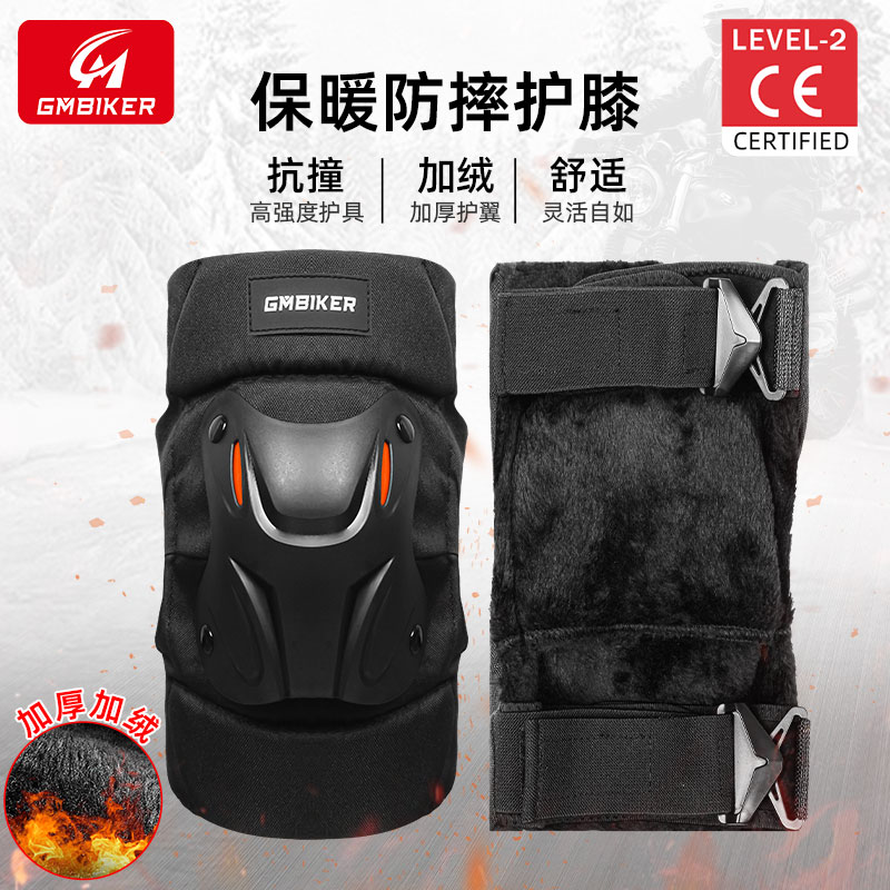 冬季摩托车护膝加绒加厚机车防风保暖护腿护肘CE2级护具骑士装备