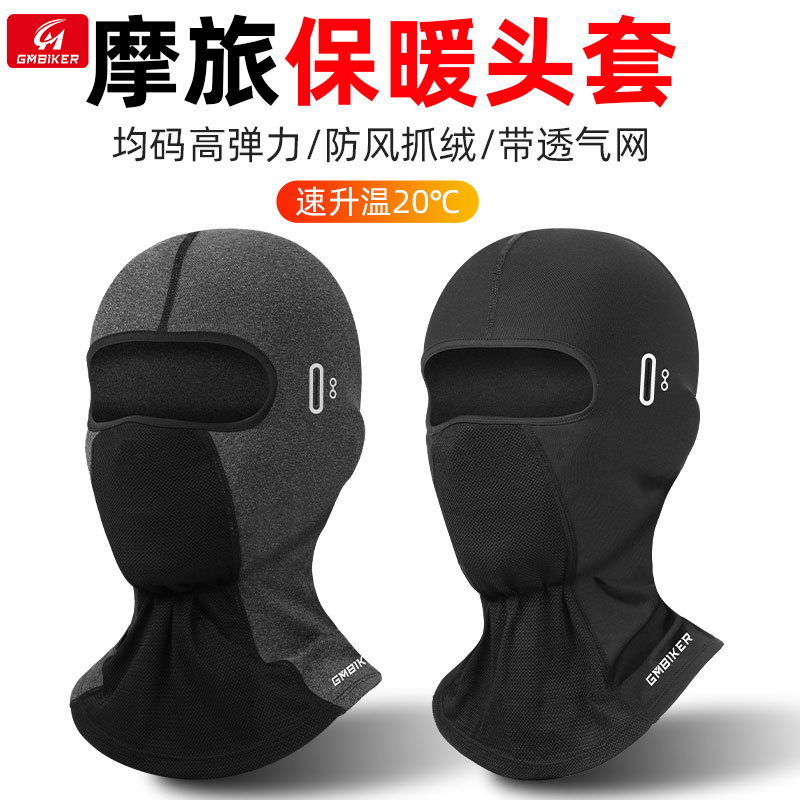 冬季骑行摩托车头盔内衬头套防寒全脸面罩户外防风保暖围脖男女黑