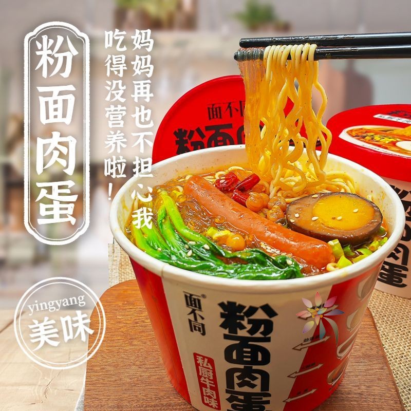 粉面肉蛋桶装泡面香肠酸辣粉宿舍速食品夜宵方便粉面/0lb蔬菜组合