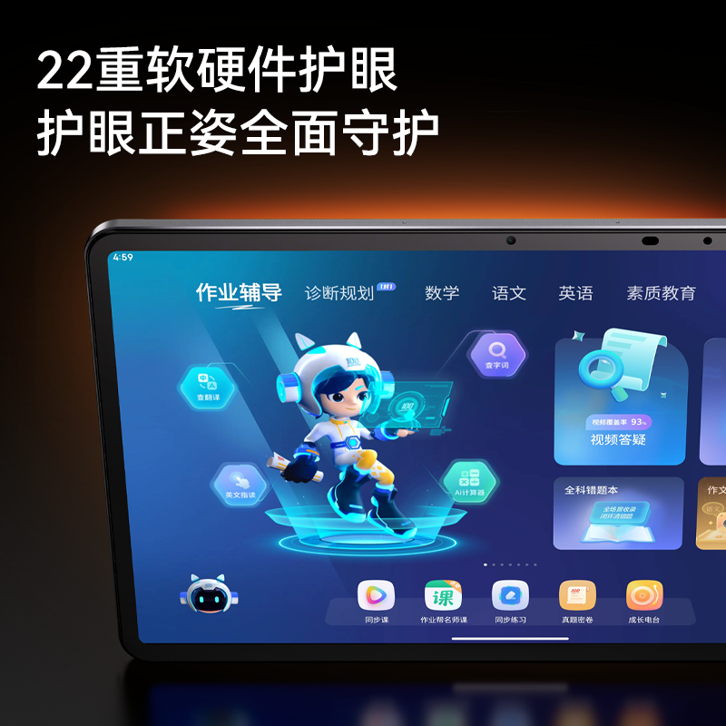 作业帮学习机P20（128G）AI错题讲解作业辅导机同步学18亿+题库CP