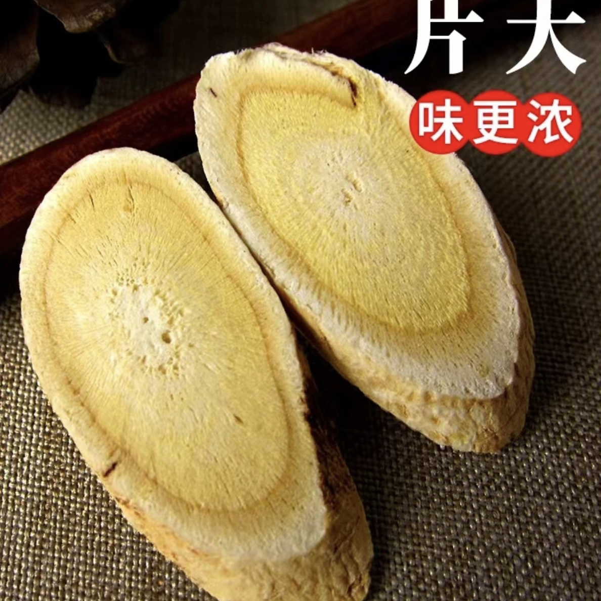 〖陕北少安哥〗来自陕北黄土地上的野生黄芪