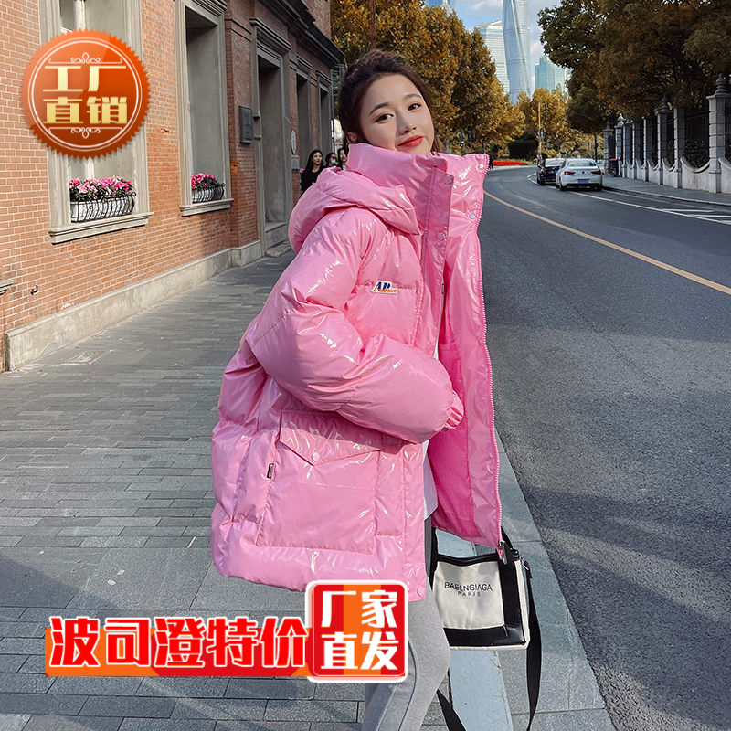 波斯橙新款爆款羽绒服粉色亮面女中长款韩系小个子加厚炸街冬装外