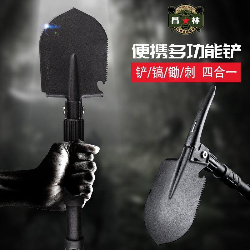 昌林409锰钢工兵铲小号多功能折叠便携铲子户外钓鱼车载露营铁锹