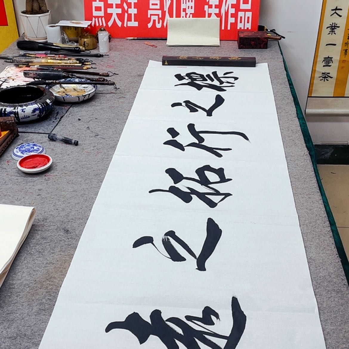 【闪购商品】书法姜**科旭日东升标之行
