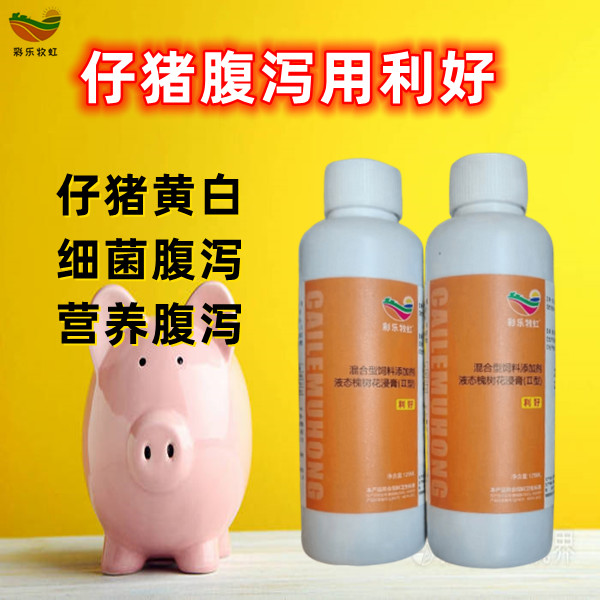 小猪利好---口服无应激上午用下午好肠道腹泻拉稀口服