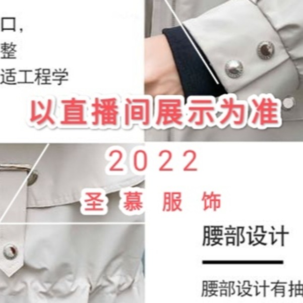 圣慕A05の清货秋冬新款时尚御寒保暖外套の以直播间展示商品为准