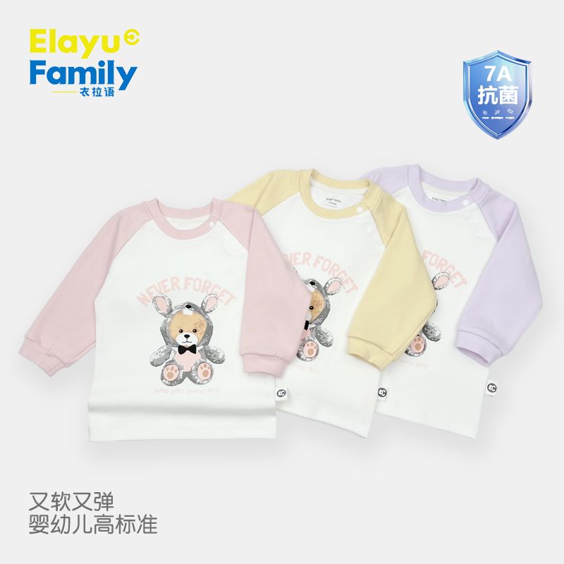  【能温棉】衣拉语儿童长袖t恤春秋装纯棉衣服女宝宝上衣儿童打底衫