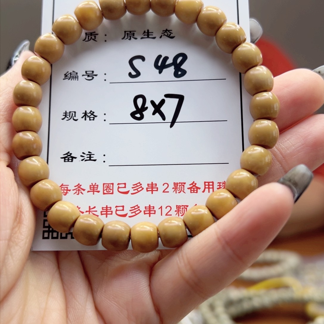 星月菩提手串?****?48 龙脊菩提
