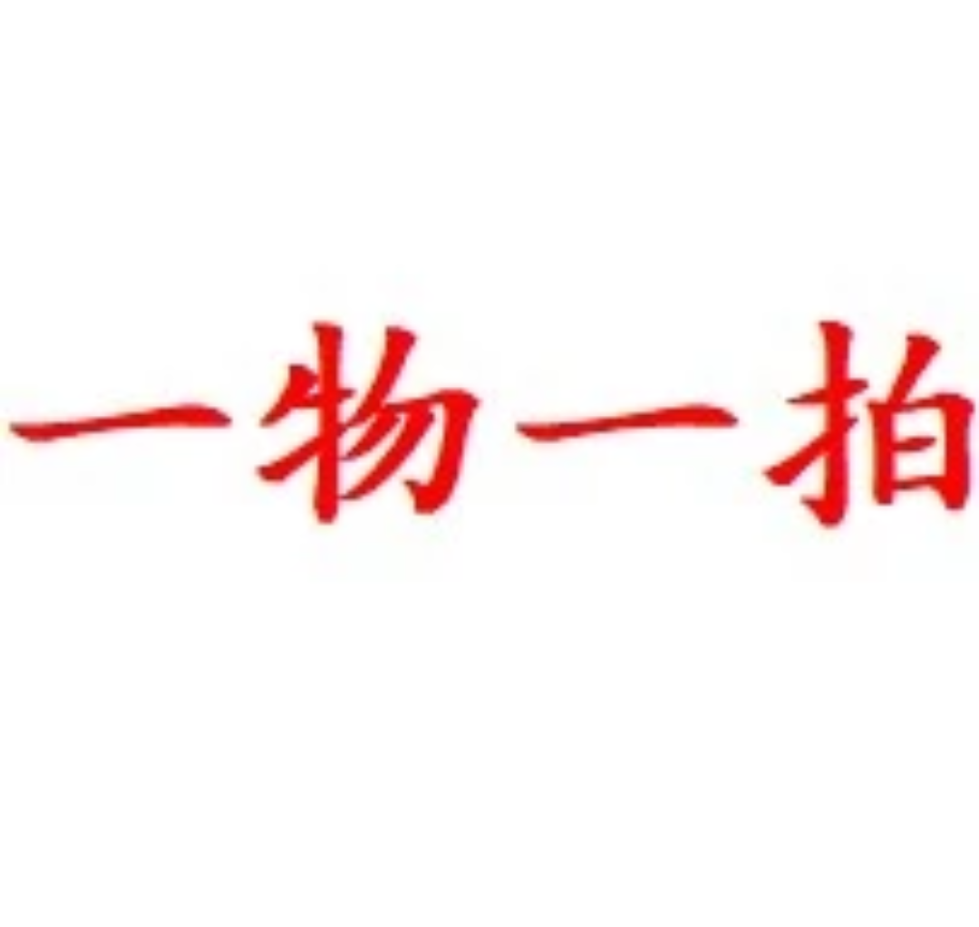 朱顶红-【一物一拍】链接，乱拍发报纸，只包对版，不包后期养护。
