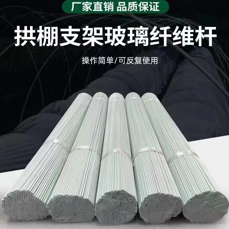 新型小拱棚支架10毫米2.5米50根+25个10毫米连接管