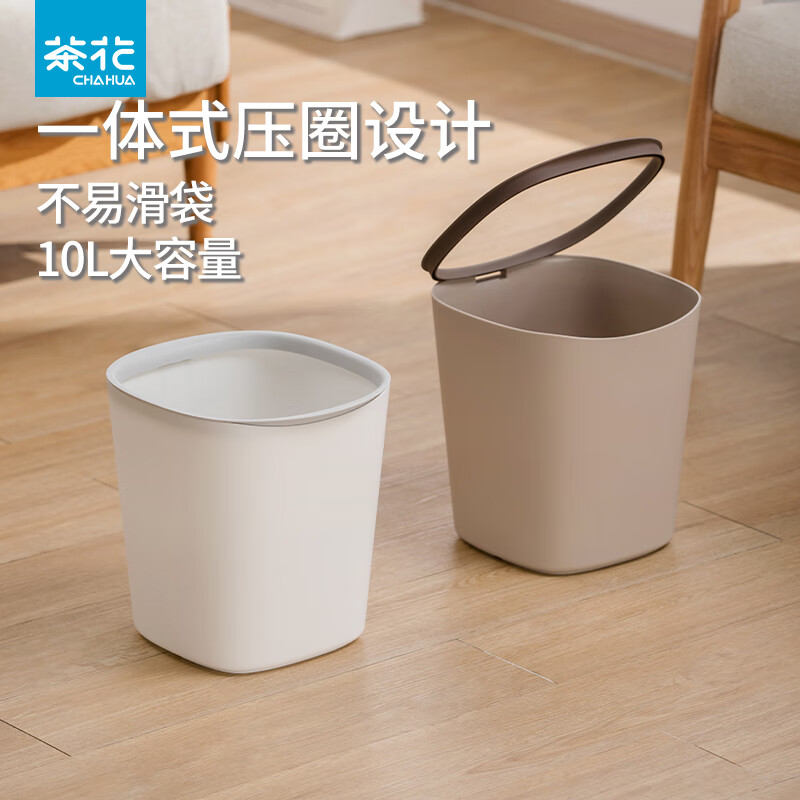 茶花压圈垃圾桶客厅厨房卫生间厕所无盖桶办公室方型无盖垃圾桶