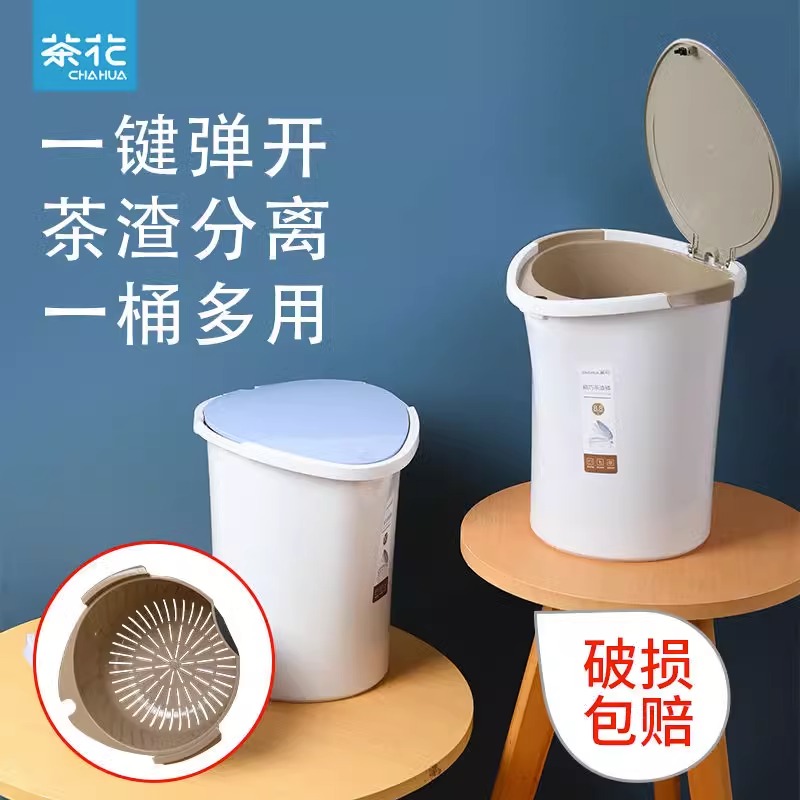 茶花茶渣桶家用有盖茶桶茶渣垃圾桶办公室茶水桶过滤废水桶排水桶