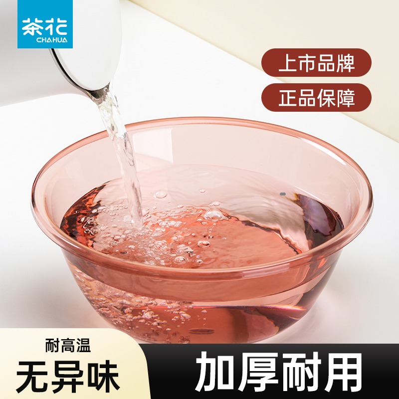 茶花透明洗脸盆家用塑料学生宿舍洗脚洗衣盆洗菜婴儿洗屁股小盆子