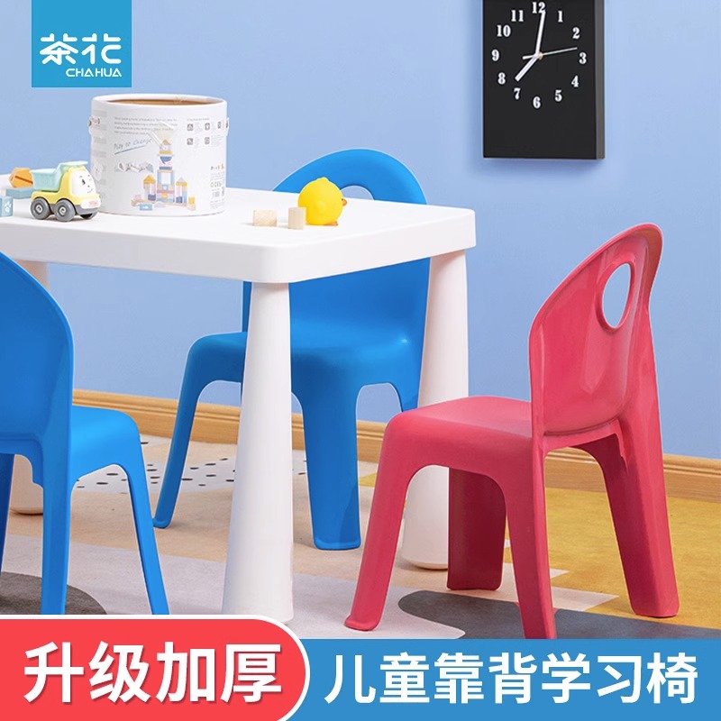 茶花幼儿园家用凳子宝宝椅小板凳简约靠背加厚防滑小椅子观赛搭子
