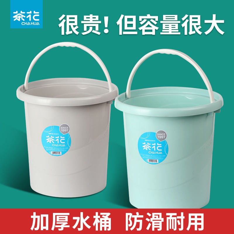 茶花水桶耐用无盖大号加厚拖把桶洗衣手提圆形大容量小塑料桶胶桶