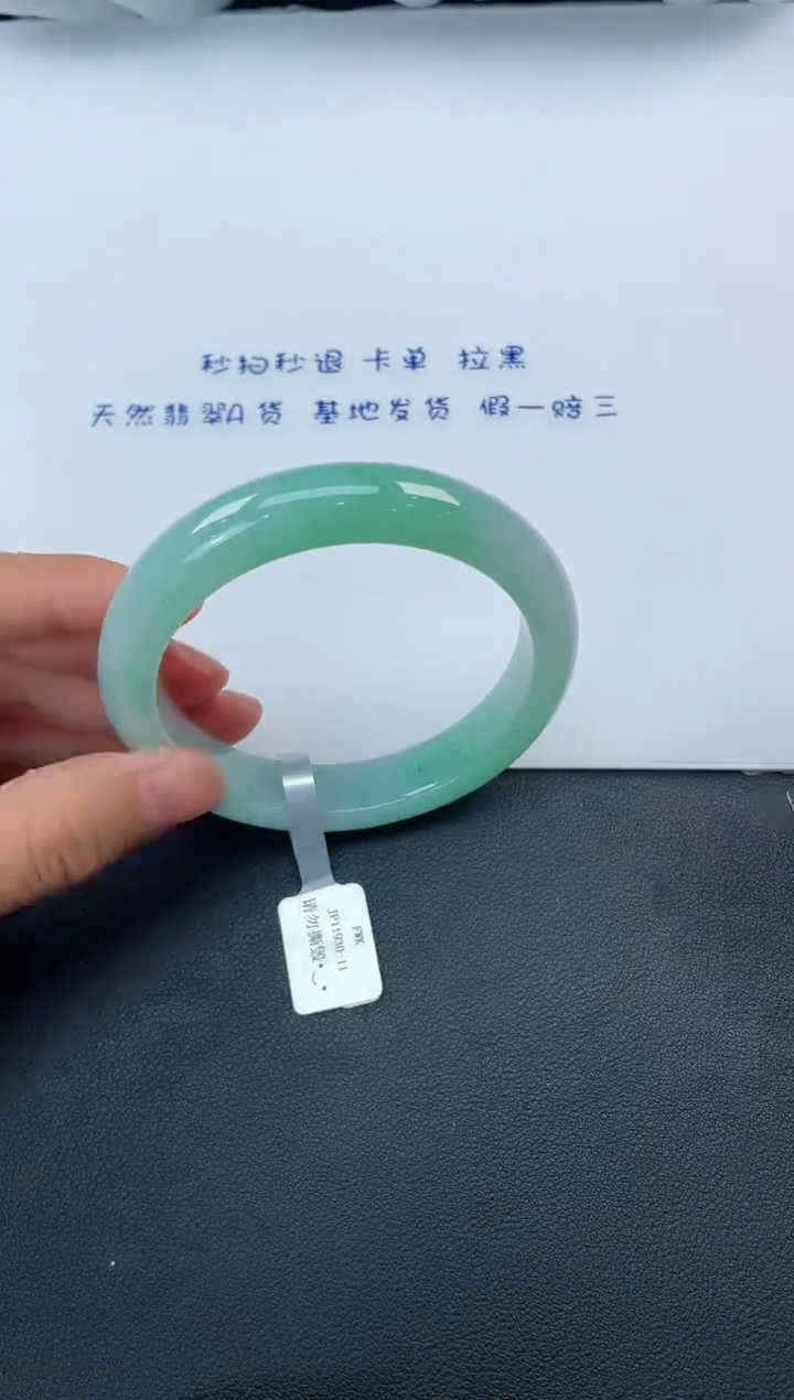 【闪购商品】翡翠手镯未镶嵌基地发货K 1586 57+