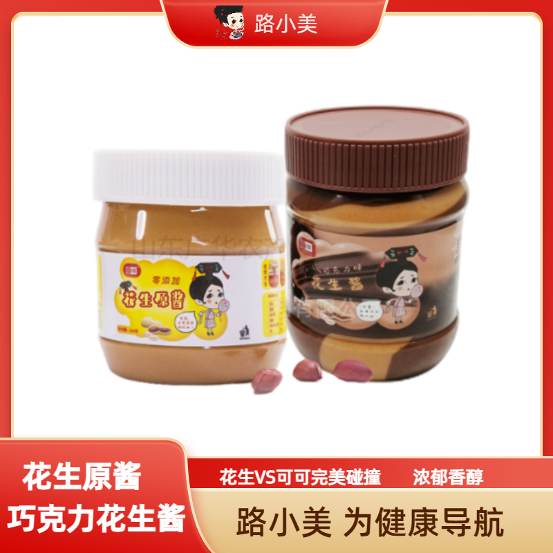 路小美巧克力花生酱花生原酱浓郁香醇休闲组合健康家庭必备瓶装