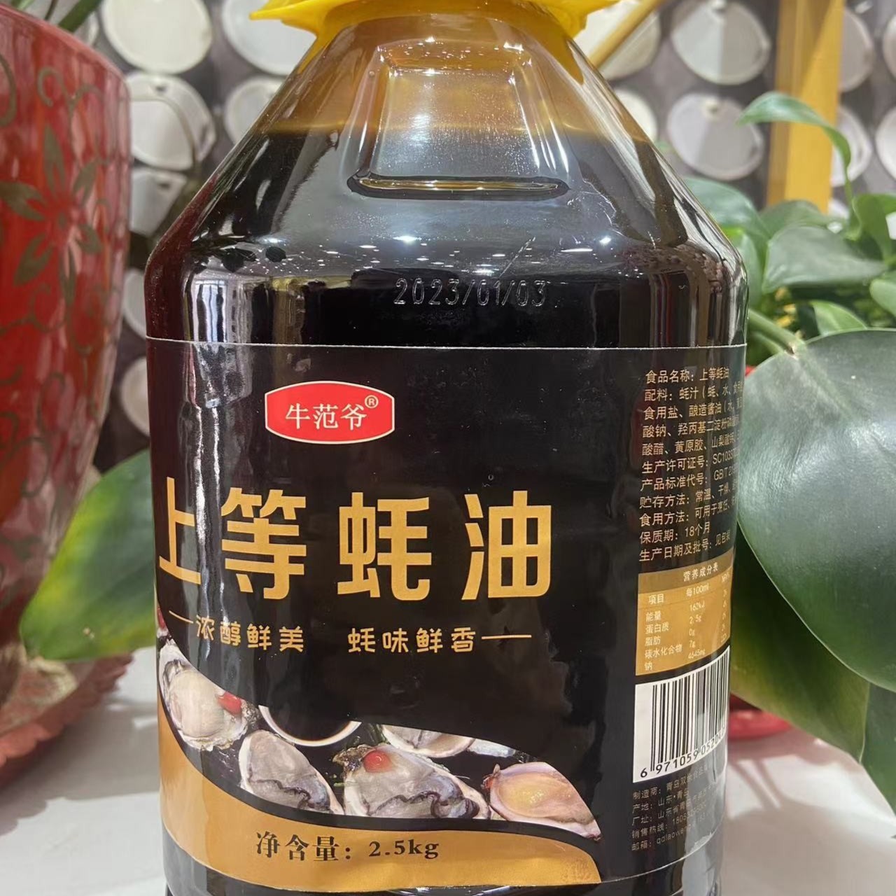 牛范爷牛范爷  精选 上等蚝油