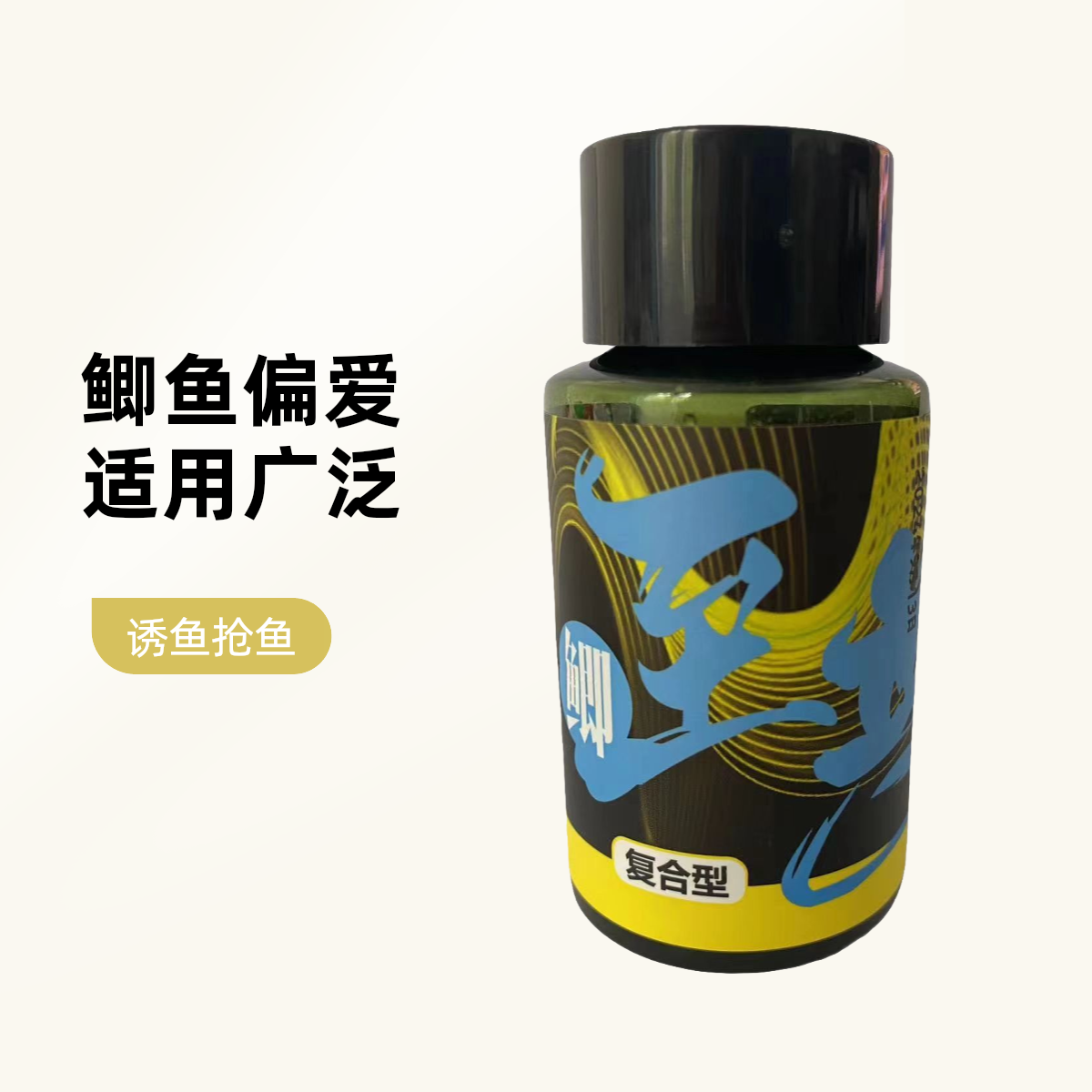 老赵鱼饵至尊鲫鱼添加剂100ml复合型黑坑野钓诱鱼抢鱼饵料添加剂