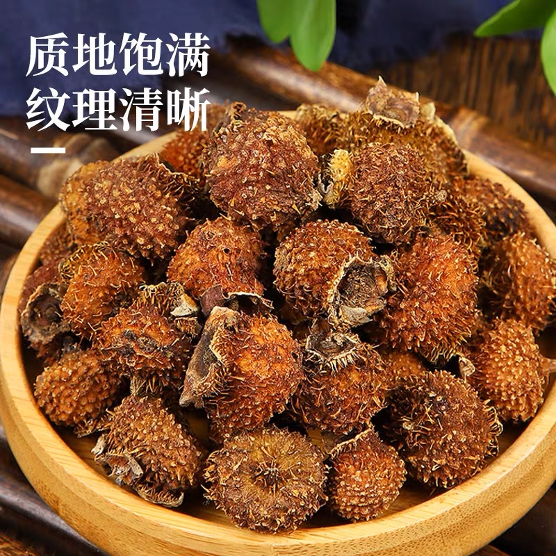 【农村现收山货】刺梨干果500g泡 云南特产野外生长