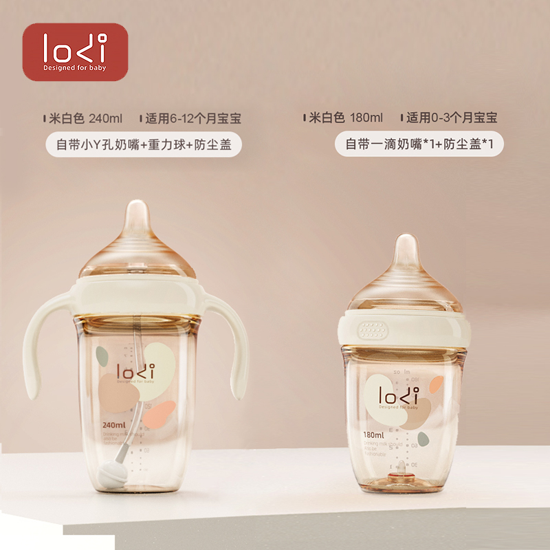 lodi 【安欣系列】 奶瓶成长套装 0-12个月以上宝宝防呛 儿童防