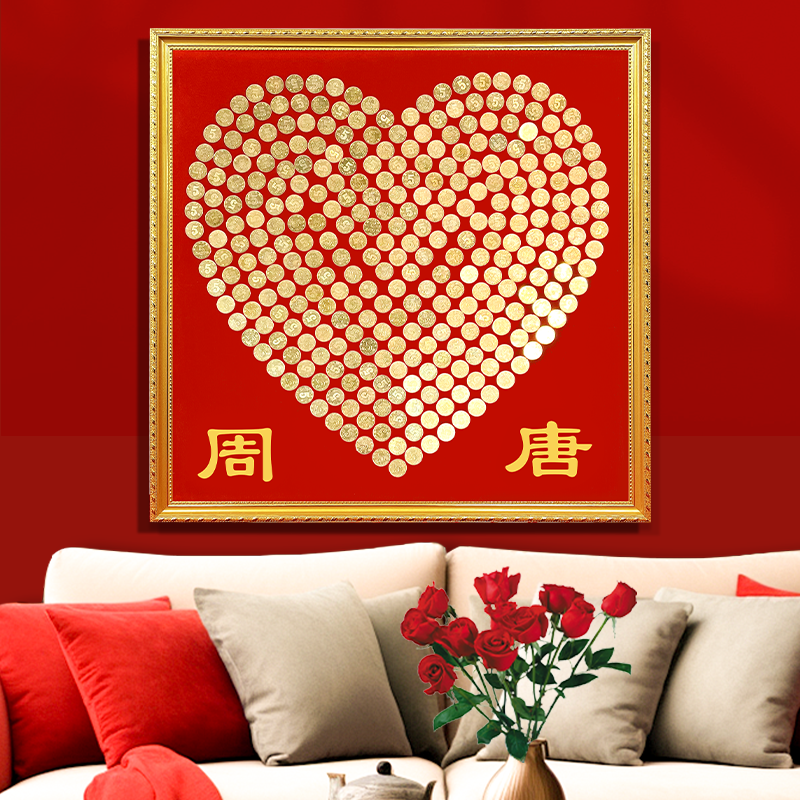 心形结婚纪念生日表白五毛钱手工diy礼物相框婚房新婚送新人订婚