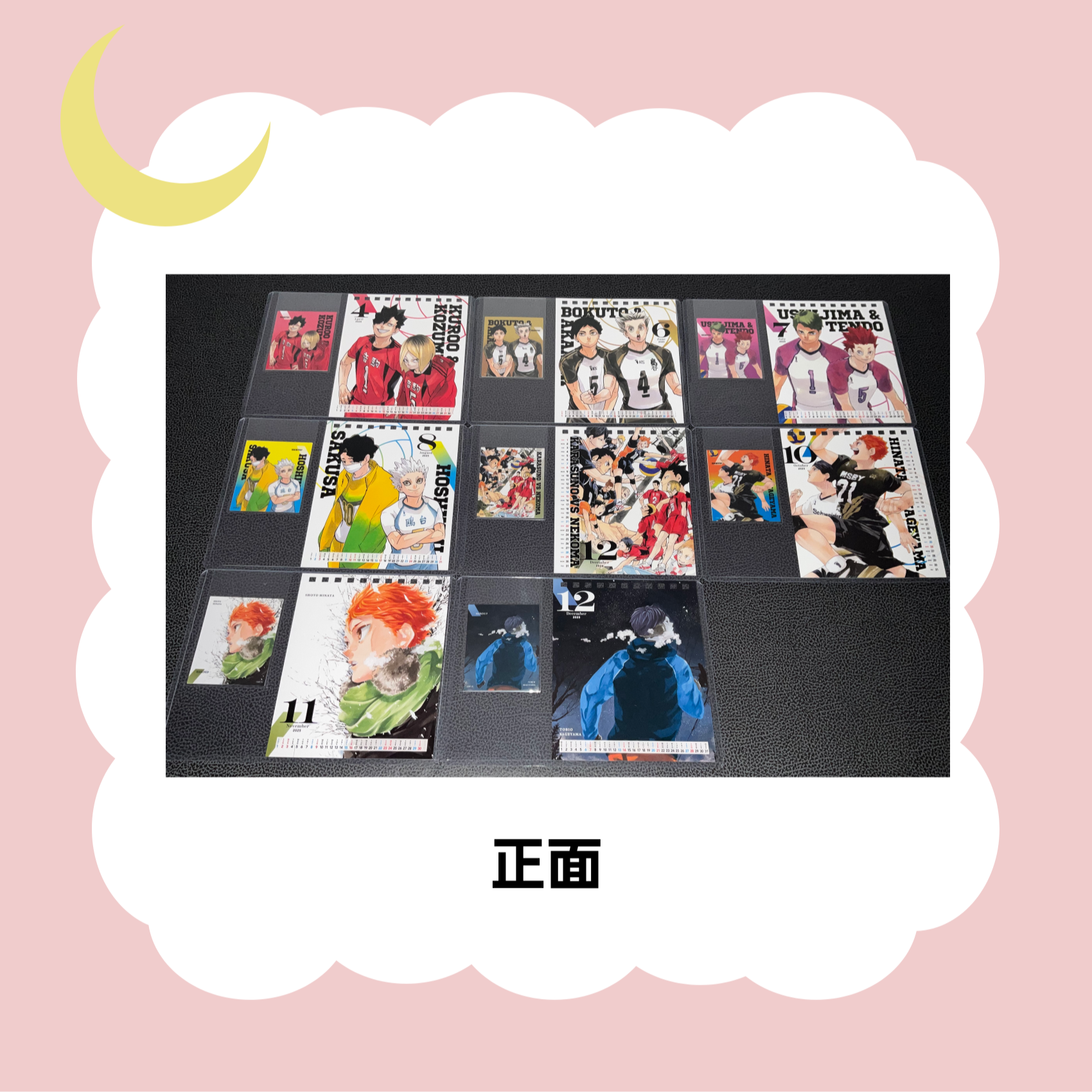 JS 25年日历 排球少年 海贼王 [日历+小卡]