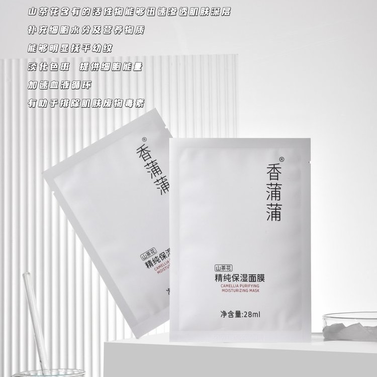 玉兰花纯露保湿面膜