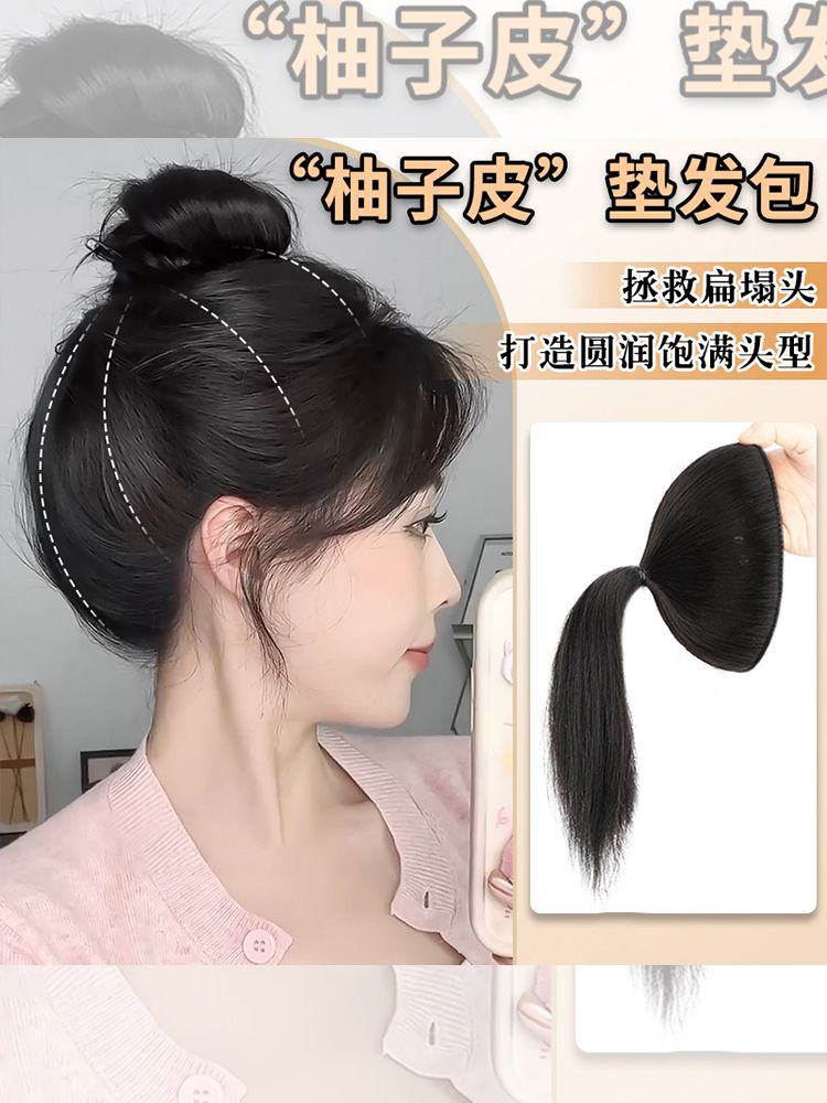 丸子头假发包花苞头网红柚子皮懒人盘发神器头顶增发量蓬松盘发圈