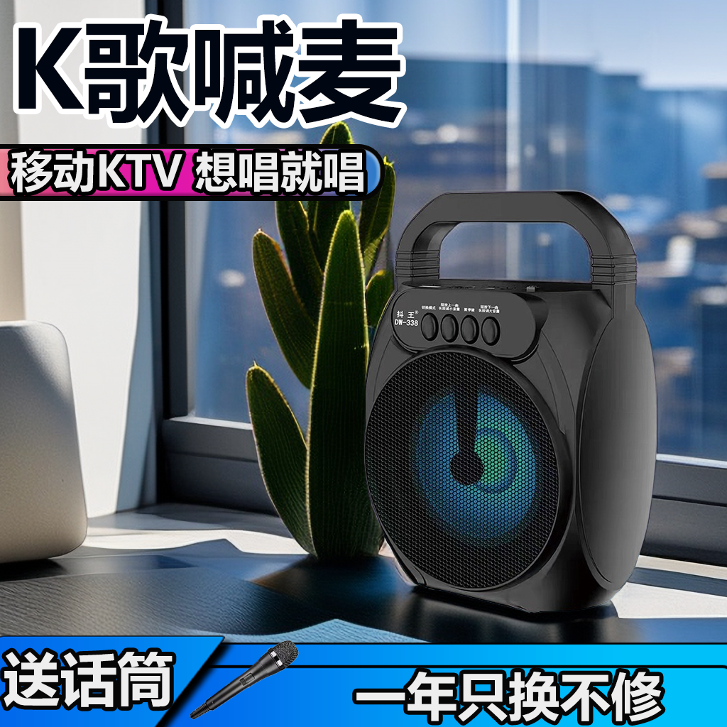 抖王蓝牙音响移动KTV便携式重低音音响随时随地K歌的手提蓝牙音响