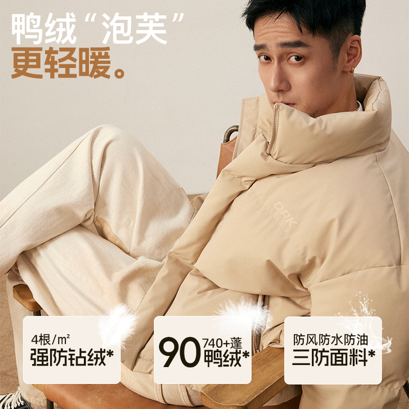 DRK绿标【小麻薯】短款立领羽绒服保暖冬季抗皱保型防水防绒90白鸭