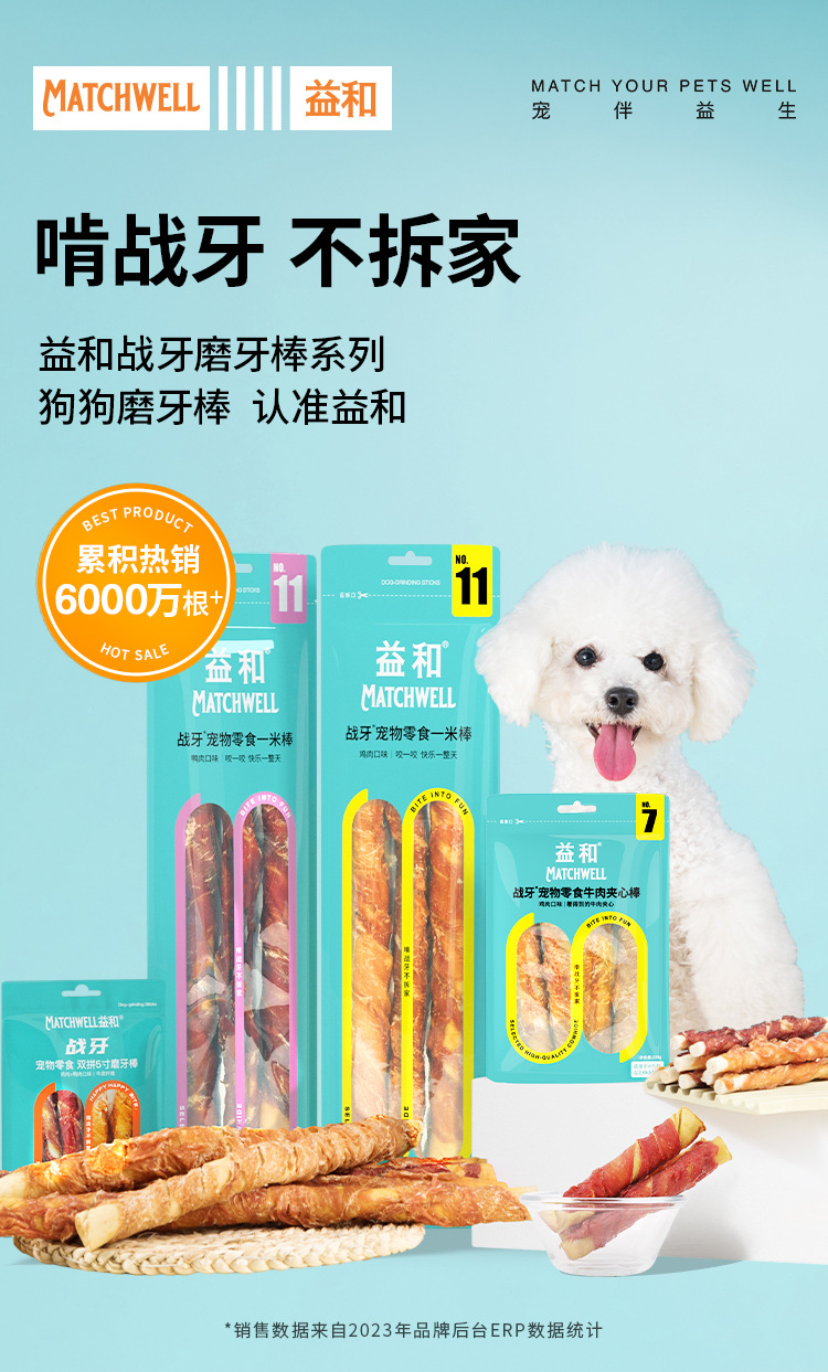 益和5寸蓝朋友战牙一米棒夹心棒磨牙棒金毛狗狗大型犬耐咬狗零食 