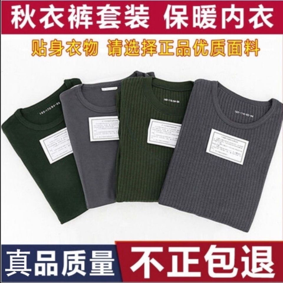 际华新式正品秋衣保暖内衣裤橄榄绿武秋裤套装男士棉莫代尔秋衣裤