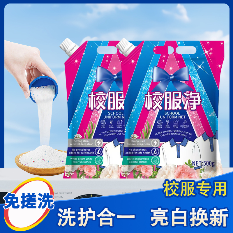 瑞洛净内衣去黄去渍清新颗粒洗衣粉皂粉爆炸盐强力去污洗白增白