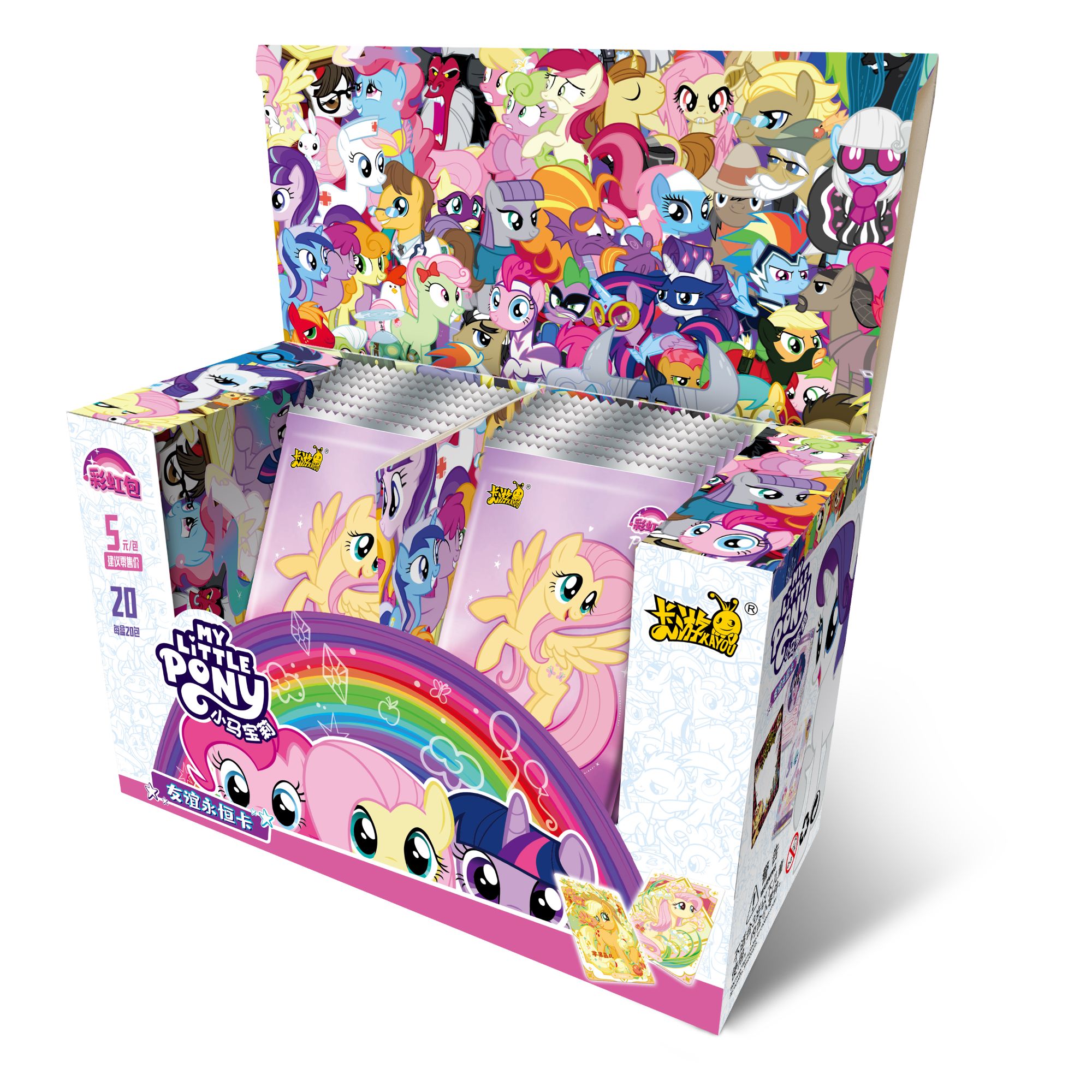 【叠叠】小马彩虹包第二弹第三弹（代拆）