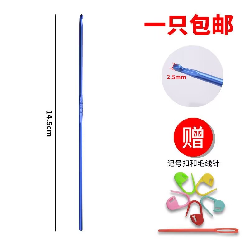 金属钩针送记号扣塑料针