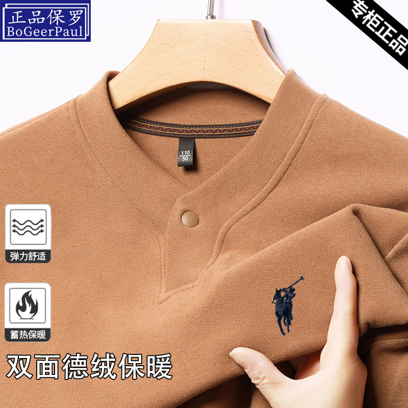 正品保罗男士冬季双面德绒卫衣中年V领刺绣百搭保暖爸爸装上衣服